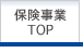 団体保険事業TOP