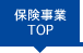 団体保険事業TOP