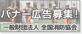 バナー広告募集！