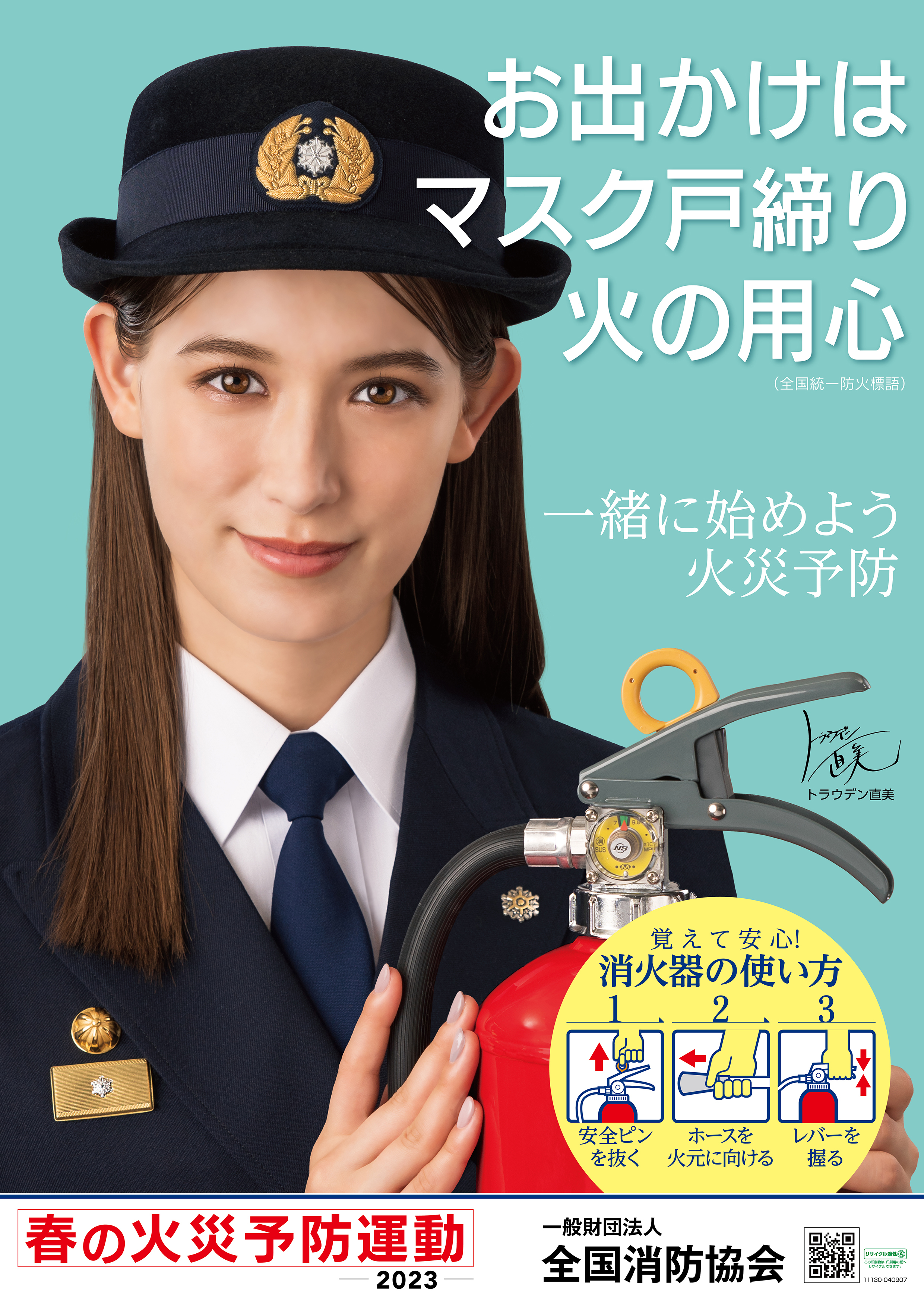 令和4年度 春