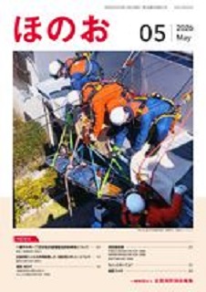 最新号デジタルブック