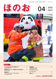 4月号