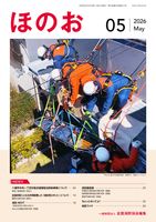 5月号