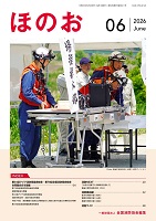 6月号
