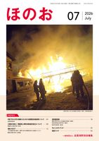 7月号