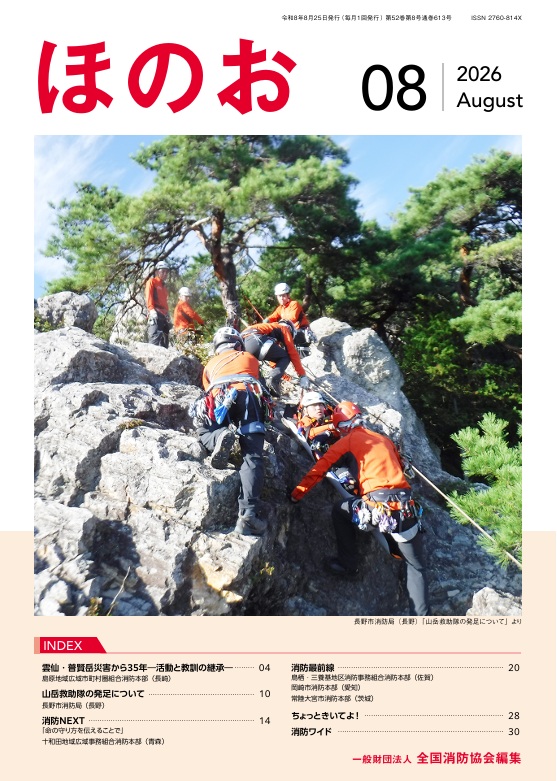 8月号