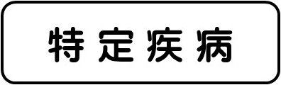 [一時金生存給付]